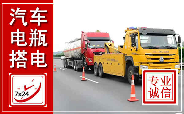 成华吊车,汽车救援吊车电话