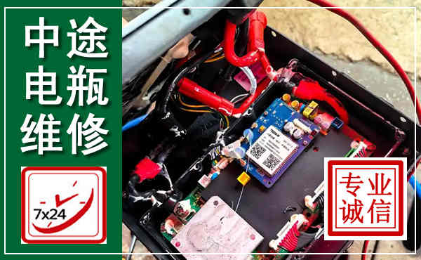 成华汽车换电瓶,附近电瓶维修救援电话