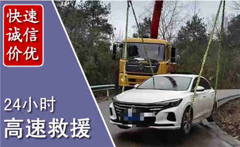 成华高速公路救援场景与案例