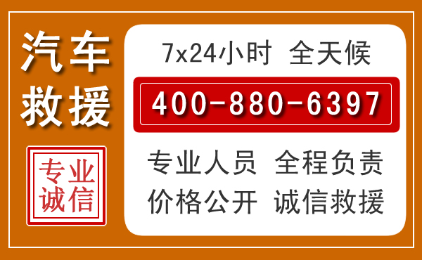 成华夏季多雨季节，新能源汽车救援的五大注意事项