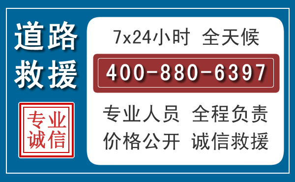 成华长春拖车电话 成华长春拖车电话
