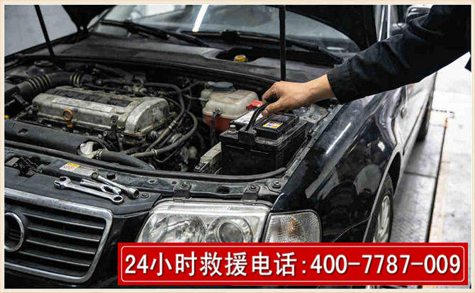 成华汽车搭电 成华汽车搭电