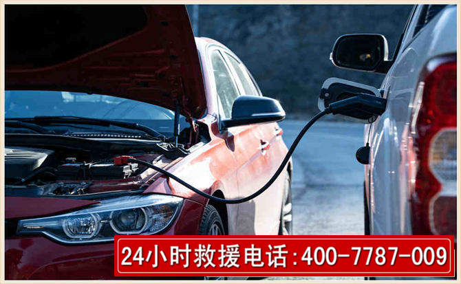 成华汽车电瓶搭电救援电话 成华汽车电瓶搭电救援电话